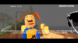 прохождение побег от тимохи шалуна на хорошую концовку