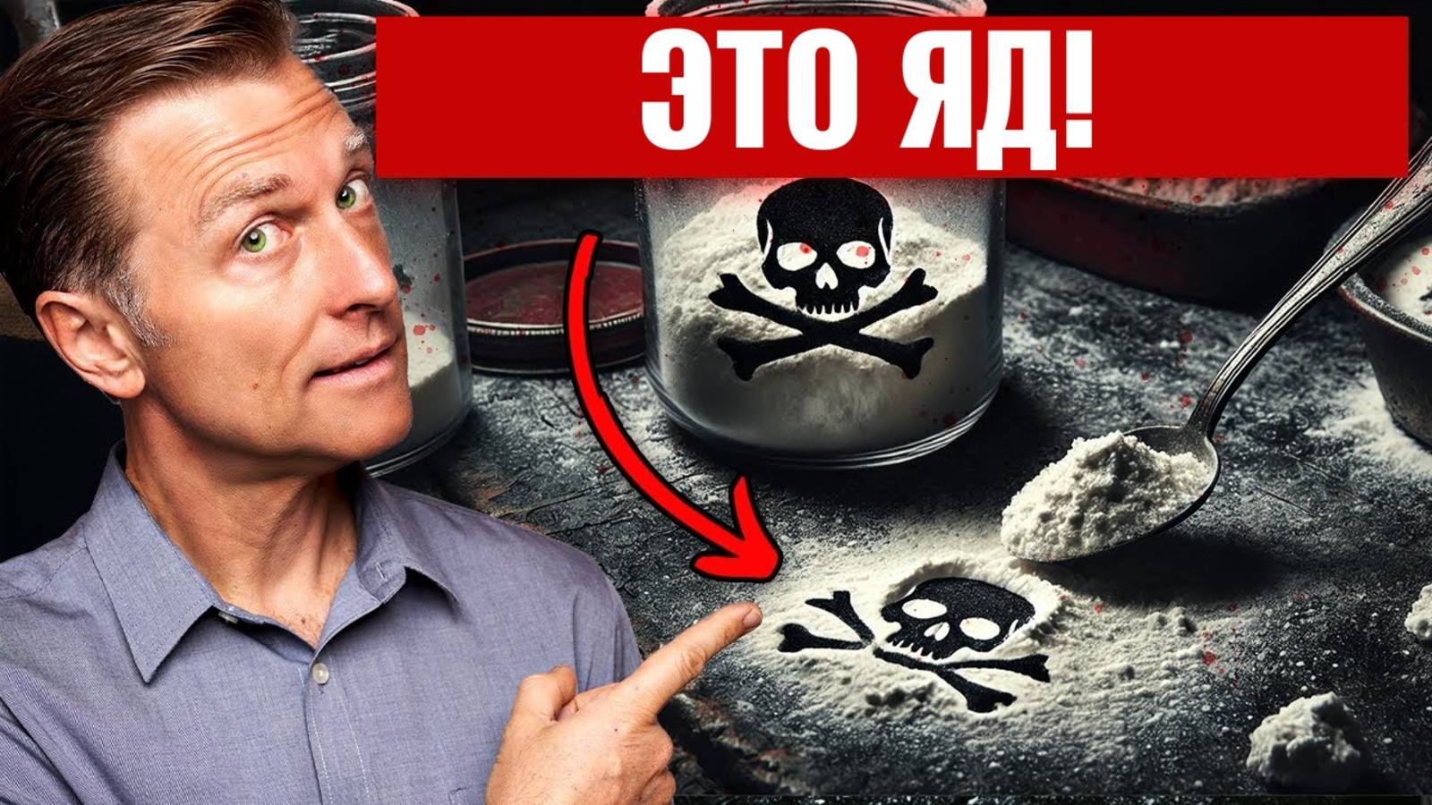 Осторожно! ЭТО еще хуже сахара и содержится в каждом продукте!😲 смотреть онлайн