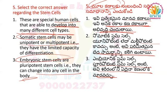 #CompetitiveExamSpecial #ImportantMCQs #Science&TechonologyJanuary1 #UPSC #TSPSC #APPSC смотреть онлайн
