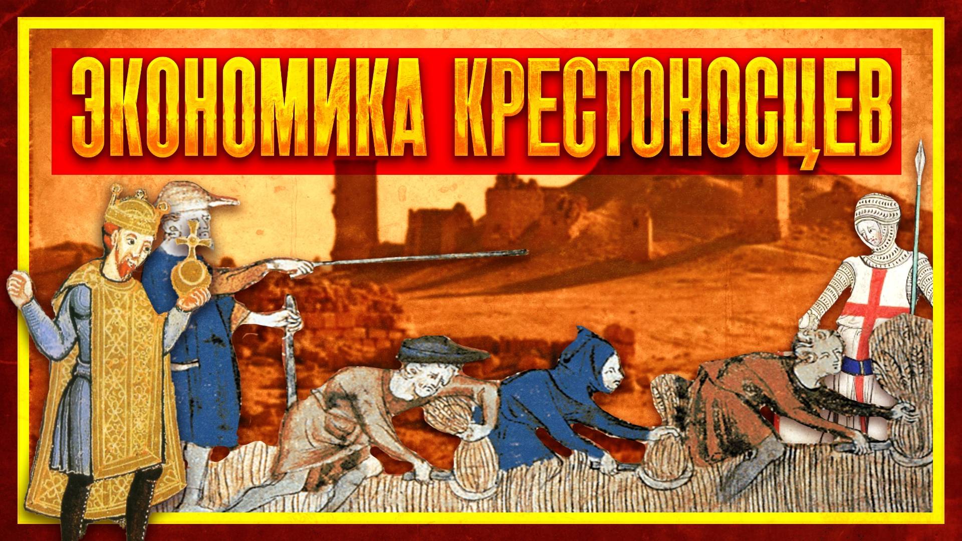 КАК ВЫЖИТЬ НА СВЯТОЙ ЗЕМЛЕ? смотреть онлайн