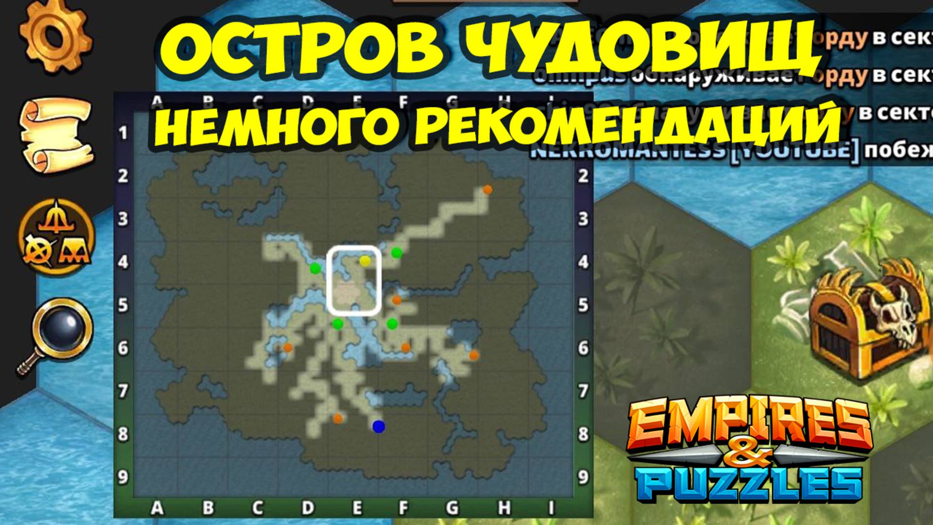 ОСТРОВ ЧУДОВИЩ // РЕКОМЕНДАЦИИ ДЛЯ НОВИЧКОВ // Empires Puzzles / Империя Пазлов // SUMMONS смотреть онлайн