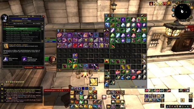 World of Warcraft: Wrath of the Lich King. WoWCircle х100