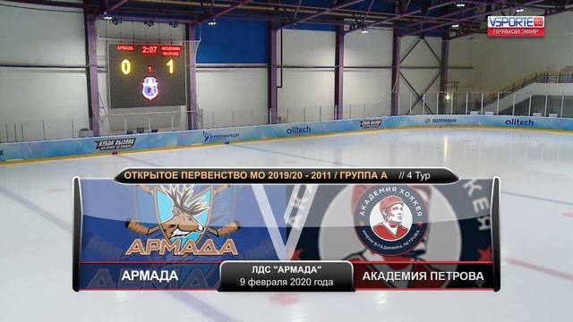 Армада - Академия Петрова | 2011 | 09.02.20 смотреть онлайн