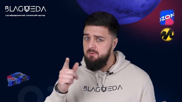 Аудит вашего магазина на OZON ОТ агентства Благоведа смотреть онлайн