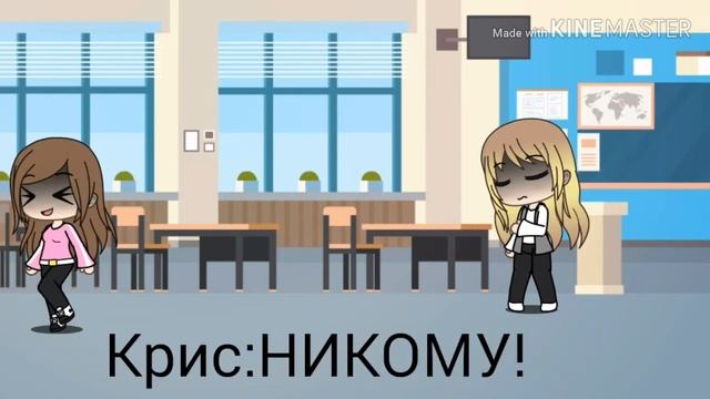 Мини Gaha фильм «Демон,но только добрая» смотреть онлайн