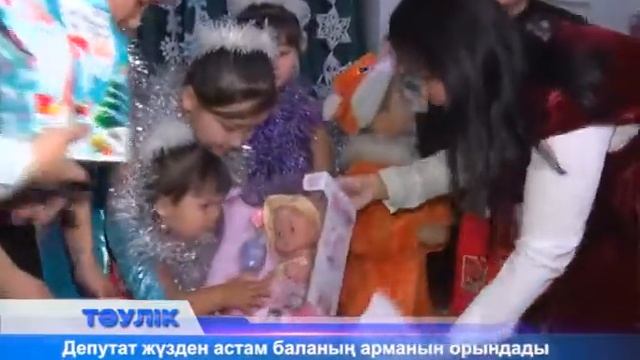 Ақтөбеде "Тілек шыршасы" өтті смотреть онлайн