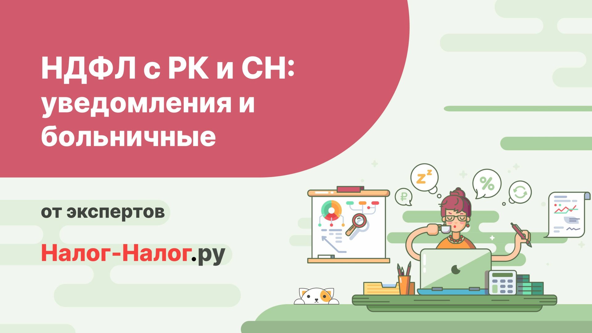 НДФЛ с районных коэффициентов и северных надбавок: какие проблемы? смотреть онлайн