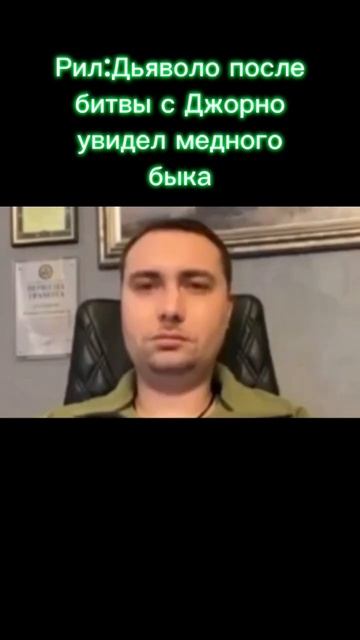Дьяволо когда увидел медного быка #жожо #мемы #мем #джоджо #anime #джоджомемы #jojo #дьяволо смотреть онлайн