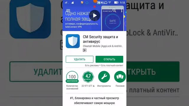ТОП 5 АНТИВИРУСОВ ДЛЯ АНДРОЙДА!!!! смотреть онлайн