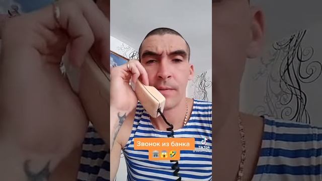 ЗВОНОК ИЗ БАНКА.....ТИК ТОК смотреть онлайн