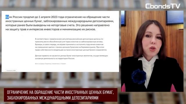 Законодательные изменения в сфере инвестиций и регулирования финансовых рынков смотреть онлайн