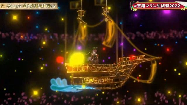 Ahoy!! 我ら宝鐘海賊団☆ - 宝鐘マリン (Karaoke Video/lyrics In Description)