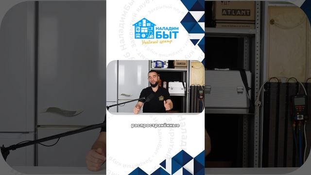 Причины утечек в холодильниках смотреть онлайн