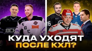 ХК «Муром» | Где играют профессиональные хоккеисты после окончания карьеры?