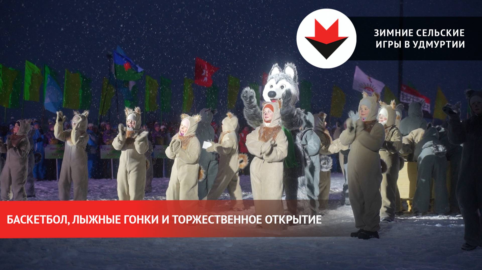 Республиканские зимние сельские спортивные игры в Селтах смотреть онлайн