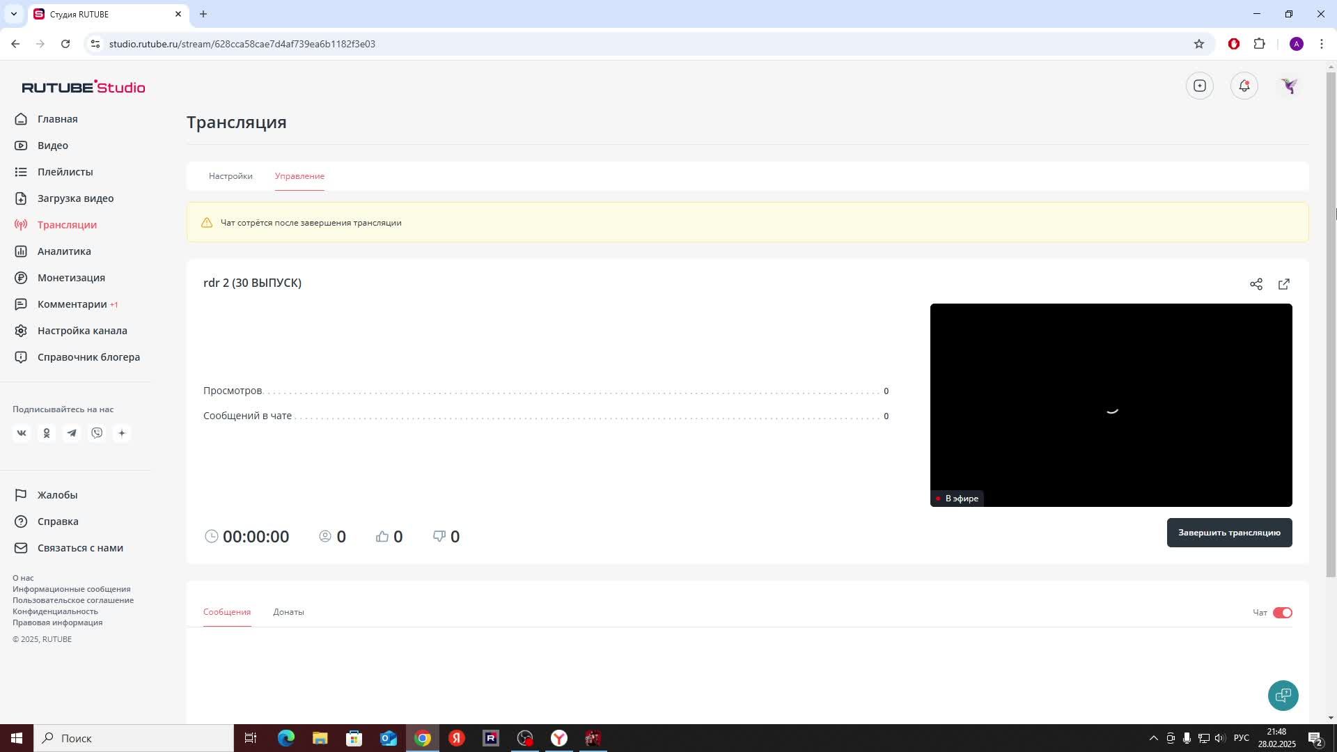 Rdr 2 (30 ВЫПУСК)