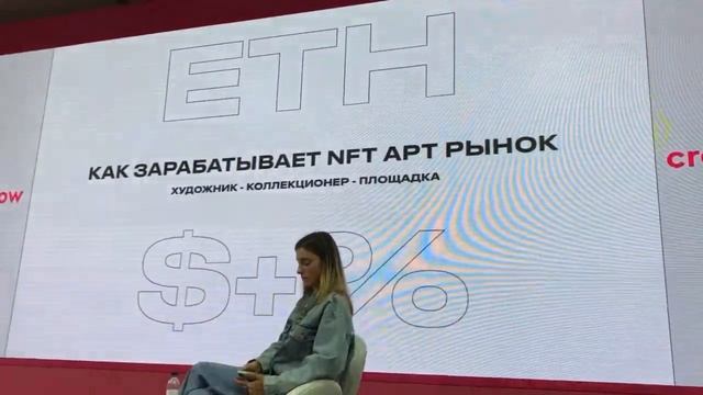 Лекция NFT-художника и евангелист российского криптоарта #nft смотреть онлайн