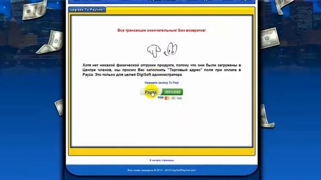 digisoft payline Активация 7 $ через платежную систему PAYZA смотреть онлайн