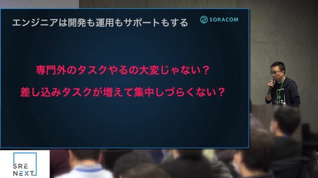 【SRE NEXT】100万回線のIoT通信を支えるソラコムにおけるOpsDevの実践 смотреть онлайн