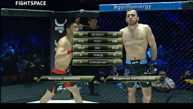 GFC 23 Almaty Korolevskiy - Akimjan смотреть онлайн
