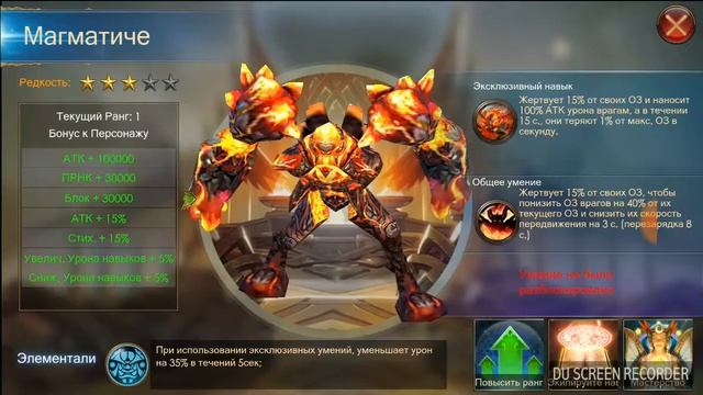 Legacy of Discord "5" Бонус Код,Акция,Курица и Магмадемон смотреть онлайн