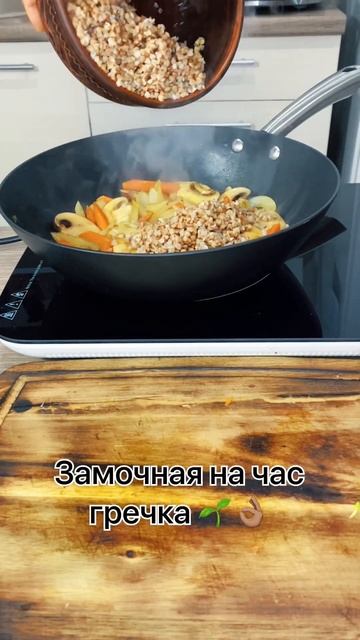 Крестьянская гречка с грибами 🌱👌🏽