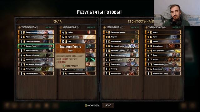 ГВИНТ| Обзор изменений совета баланса №8 смотреть онлайн