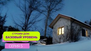 Сюрпризы на стройке: почему вода из душа течёт в спальню?