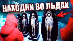 Таинственная экспедиция в Антарктиду? Черная Пирамида, Замороженные Существа и Древние Фрески