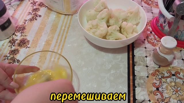 Цветная капуста в кляре!!!Простой и вкусный рецепт!!! #цветнаякапуста#вкляре#овощи#гарнир#еда#