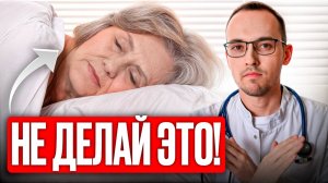 Если хочешь спасти СЕРДЦЕ и КРЕПКО СПАТЬ. Советы кардиолога-сомнолога