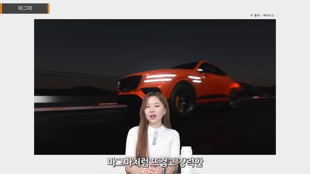 제네시스 마그마, 네오룬 가격예상! - GV90 답게 엄청 크다! 더 강력해진다!
