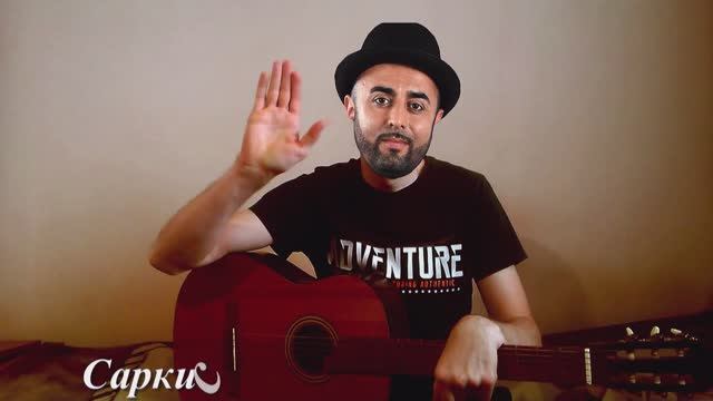 Саркис Эдвардс - Я не забыл. смотреть онлайн