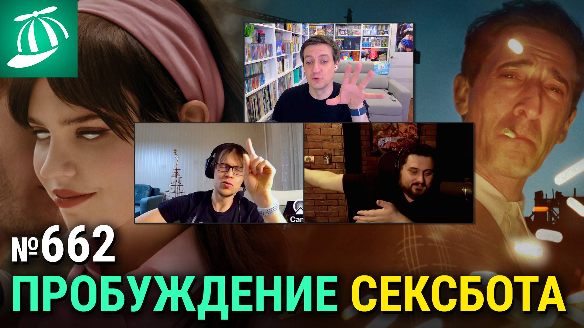 «Компаньон», судьба бондианы, падение «Капитана Америки 4», «Муфаса: Король Лев», «Бруталист» смотреть онлайн