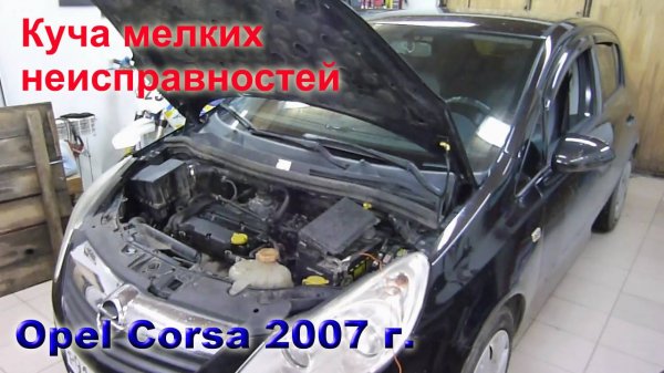 Опель сломался, но он в этом не виноват.