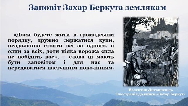 «СИЛА НАРОДУ – В ЙОГО ЄДНОСТІ» смотреть онлайн