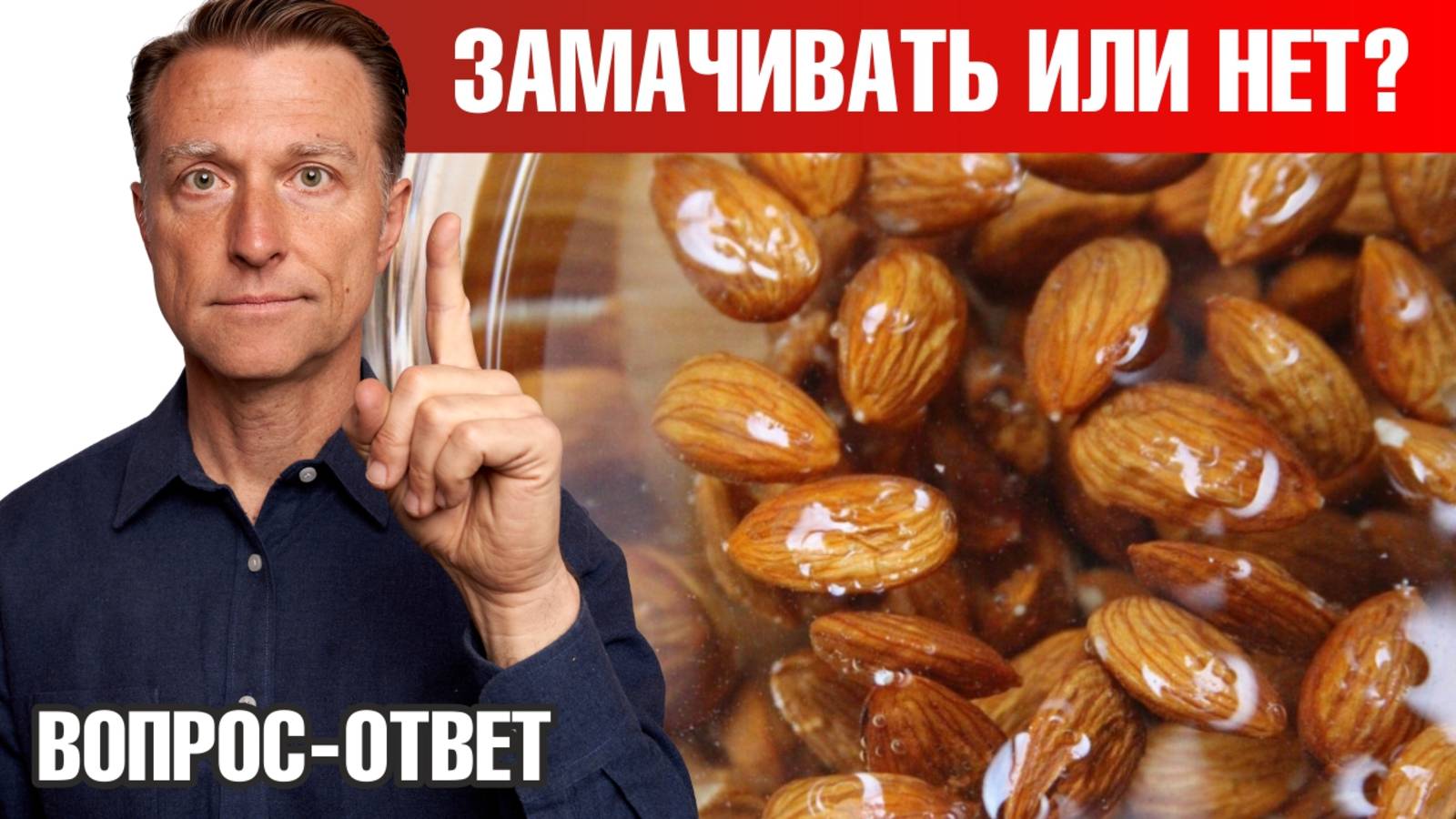 Самые полезные орехи для здоровья! Замачивание орехов перед едой?🧐 смотреть онлайн