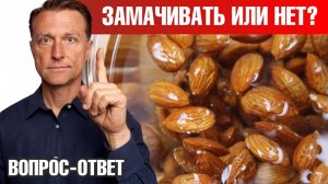 Самые полезные орехи для здоровья! Замачивание орехов перед едой?🧐
