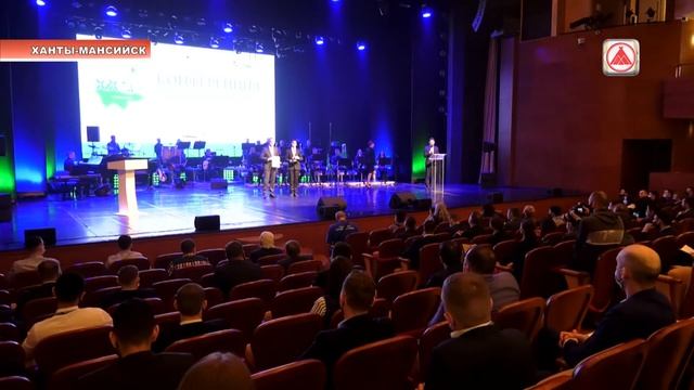 Итоги конференции недропользователей в Ханты-Мансийске смотреть онлайн