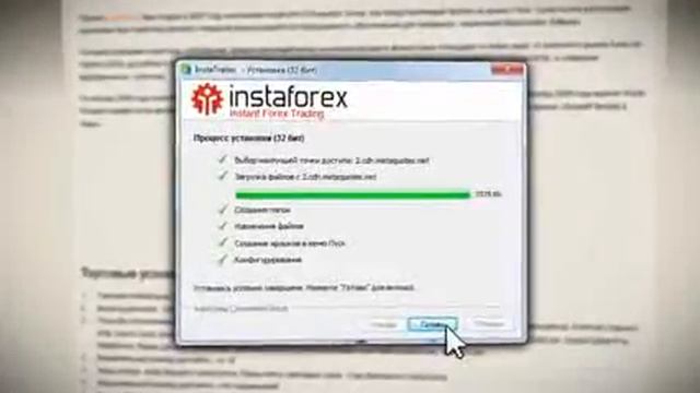 Этап5 Установка терминала InstaTrader смотреть онлайн