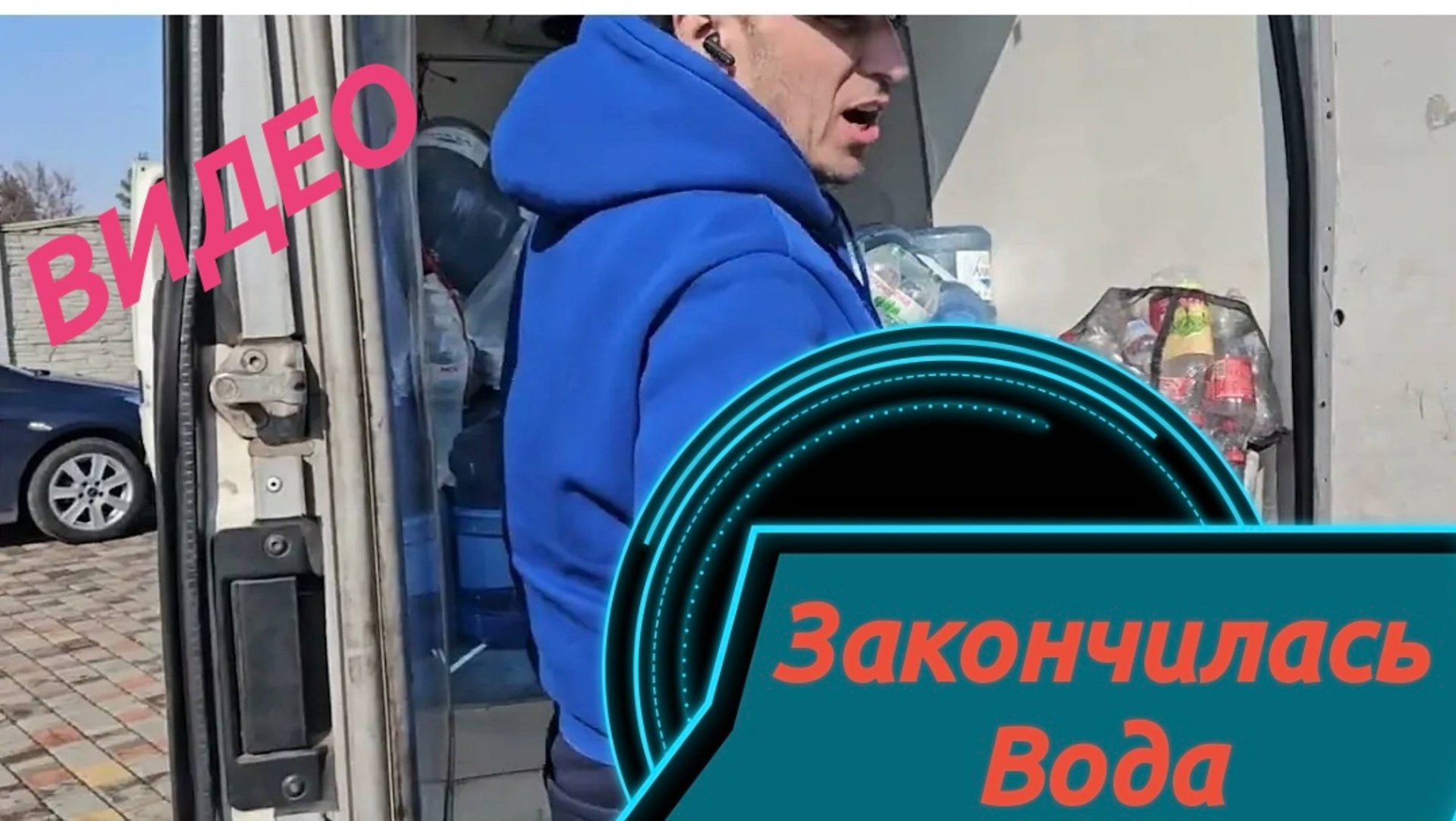 САМВЕЛ АДАМЯН, СКАЗОЧНЫЕ СЫТНИКИ, ЗАКОНЧИЛАСЬ ВОДА...