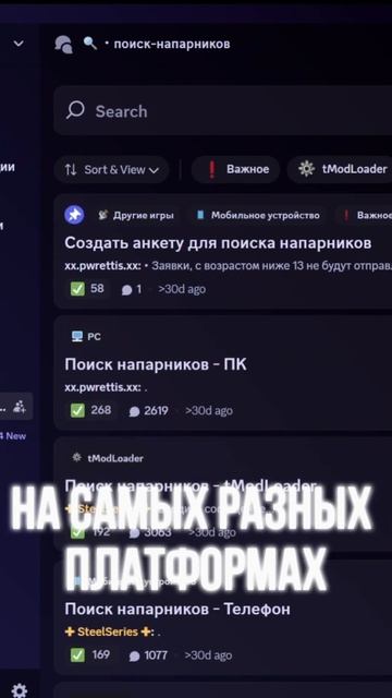 САМЫЙ КРУПНЫЙ ДИСКОРД СЕРВЕР ПО ТЕРРАРИИ - Terraria СНГ!!! #террария #terraria #молтер смотреть онлайн