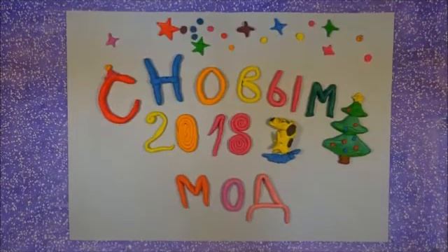 С Новым 2018 годом! смотреть онлайн