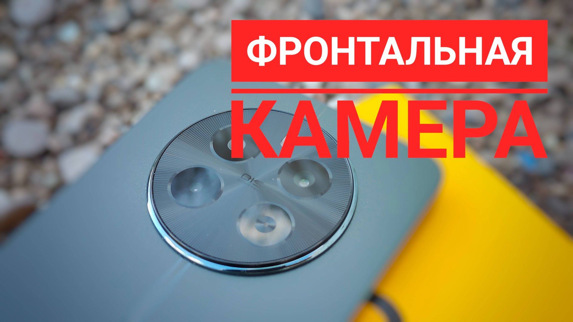 Тест фронтальной камеры realme 12 смотреть онлайн