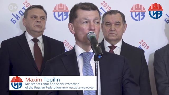 BIOT 2019! Large-scale professional exhibition on labor protection / New technologies смотреть онлайн