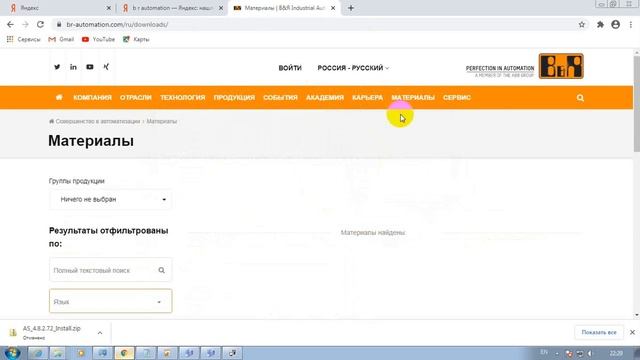 Automation Studio. Загрузка и установка. Herunterladen und installieren. смотреть онлайн