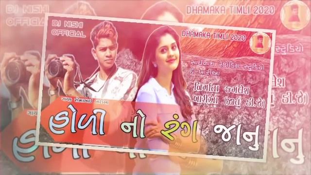 Soma Bhai Baria New Timli 2020 Holi