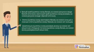 2 класс.  Окружающий мир.  На воде и в лесу