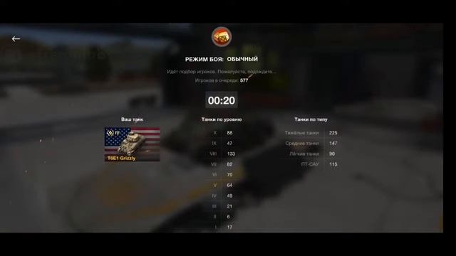 World of Tanks Blitz стрим на телефоне. Возвращение МАТИЛЬДЫ смотреть онлайн