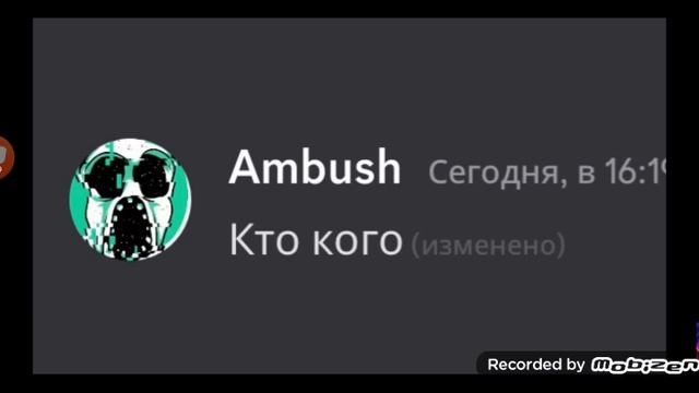 чтл если бы монстры в дорс умели по дискорду говорить? смотреть онлайн